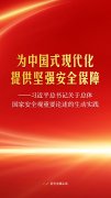 <b>持安靖、平易近族连合、社会不变、经济成长</b>